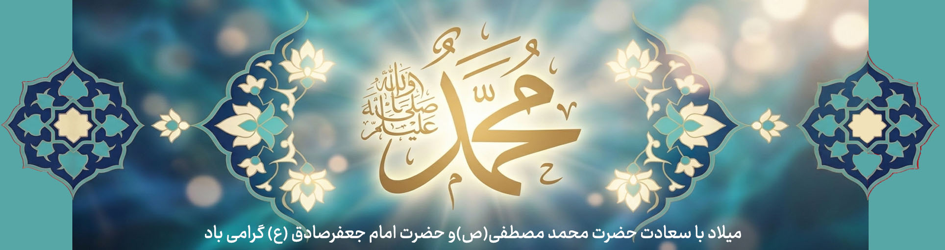 بنر مناسبتی